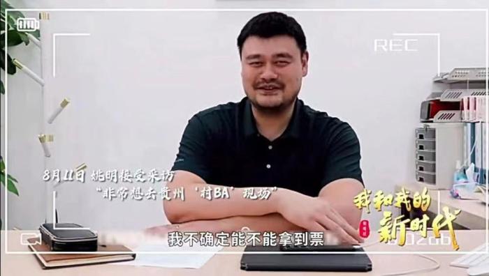 黔东南州队6865力克遵义市队 捧起村BA总决赛冠军