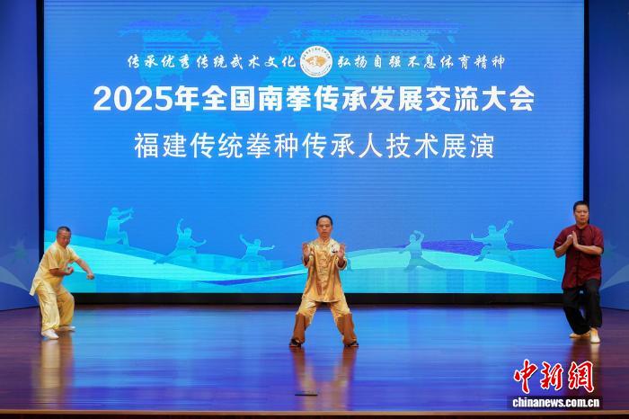 永春承载拳术传承新篇章：2025年全国南拳传承发